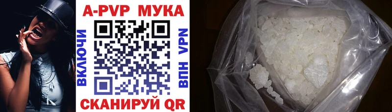 Alpha PVP Соль Андреаполь